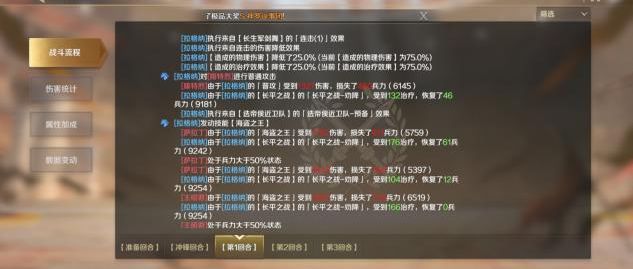 文明与征服多核阵容如何搭配