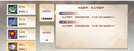 古剑奇谭木语人仙宝推荐