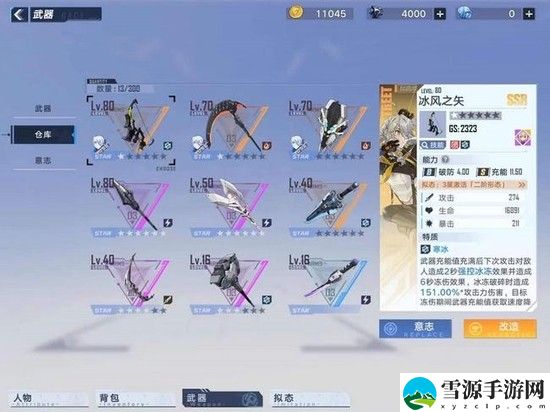 幻塔SSR箱子选择推荐