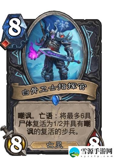 炉石传说尸体是什么意思