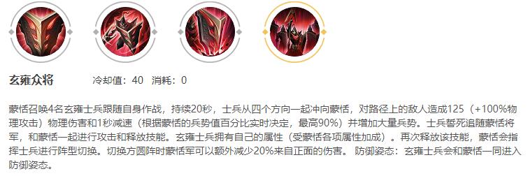 王者荣耀s29蒙恬连招顺序是什么