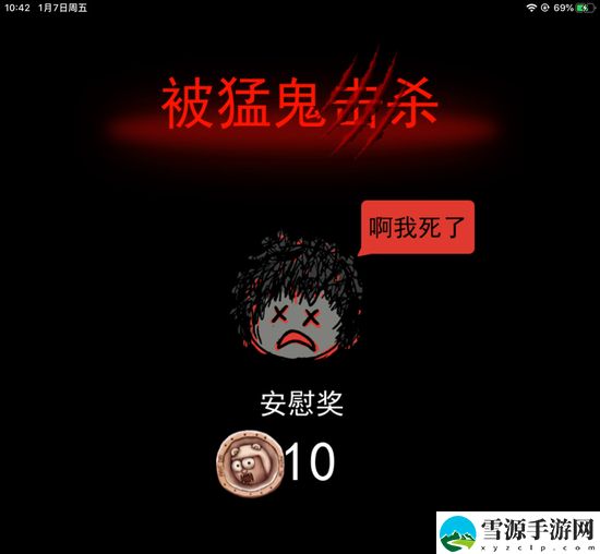 猛鬼宿舍快速升级方法