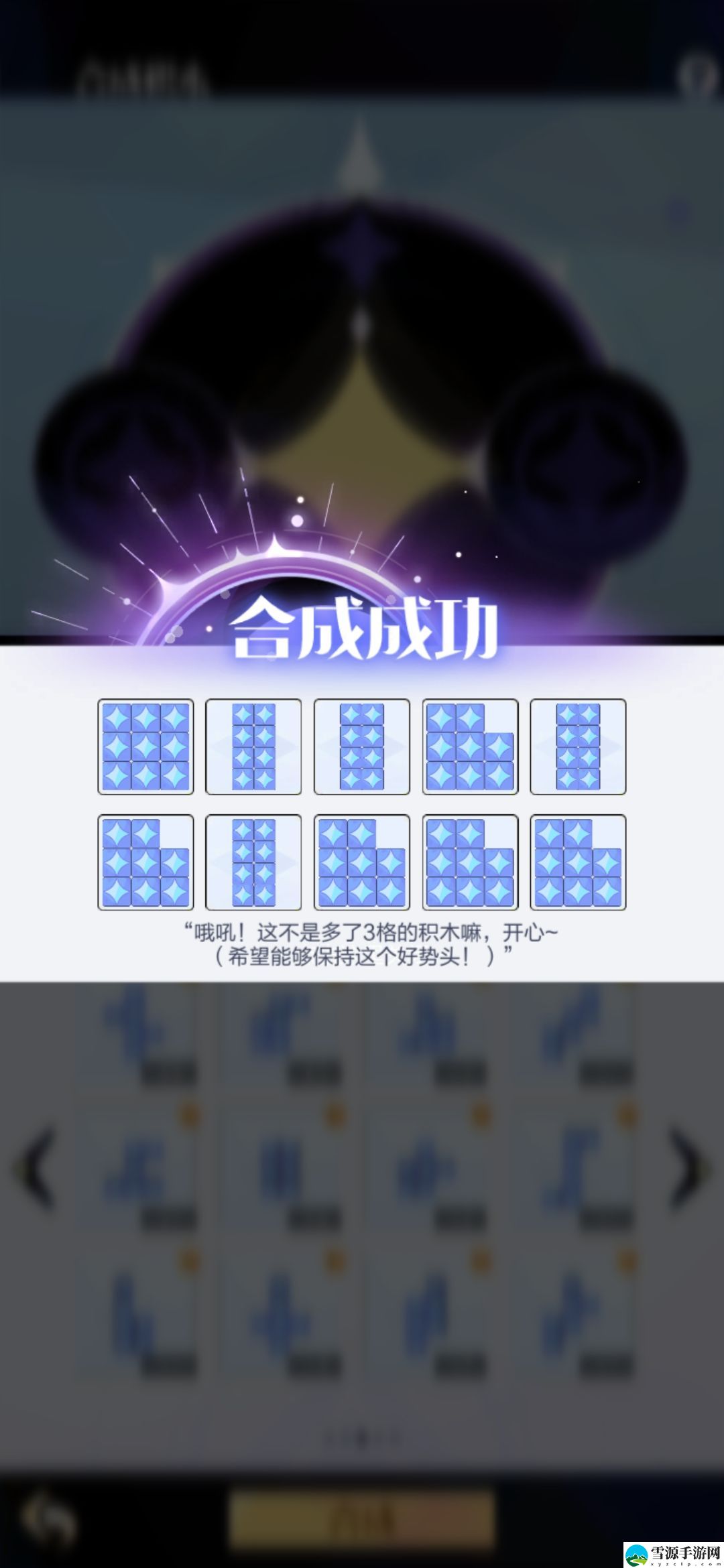 召唤与合成2积木怎么拼