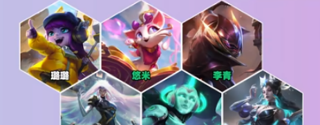 云顶之弈手游爱心使者羁绊效果是什么