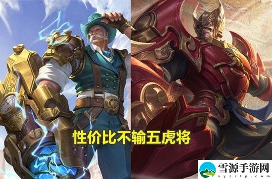 王者荣耀S26黄忠战令皮肤介绍