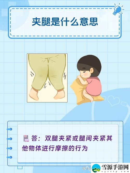  夹腿高潮后注意力不集中能恢复吗，用户评论：