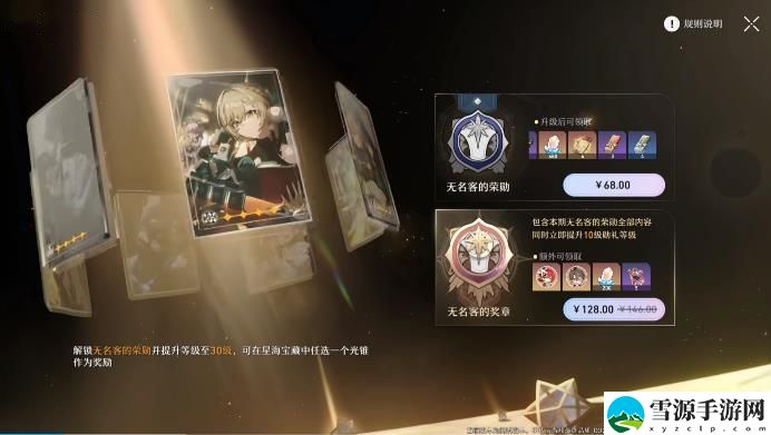 崩坏星穹铁道月卡平民玩家攻略 月卡党如何玩