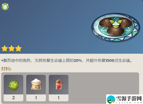 原神如何制作古法秘制椰炭饼