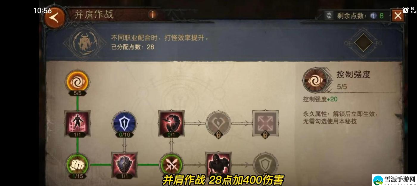暗黑破坏神不朽巅峰240级怎么加点