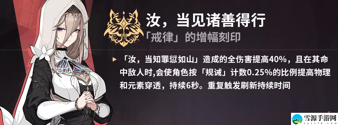 崩坏3爱衣乐土刻印怎么选择