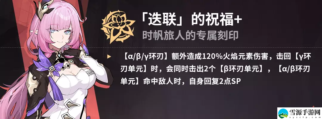 崩坏3爱衣乐土刻印怎么选择