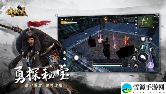 武侠乂手游技能解锁方法