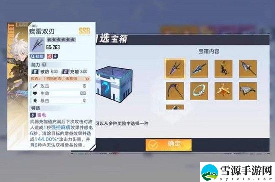 幻塔赠送的SSR箱子选什么好 幻塔SSR箱子选择推荐