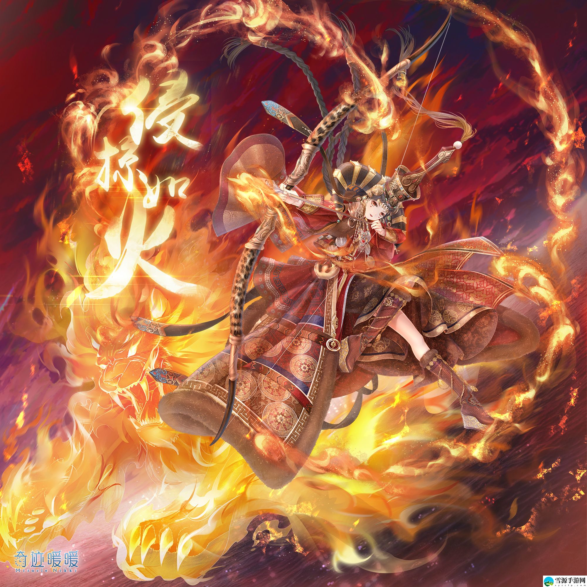 奇迹暖暖风林火山套装怎么获得