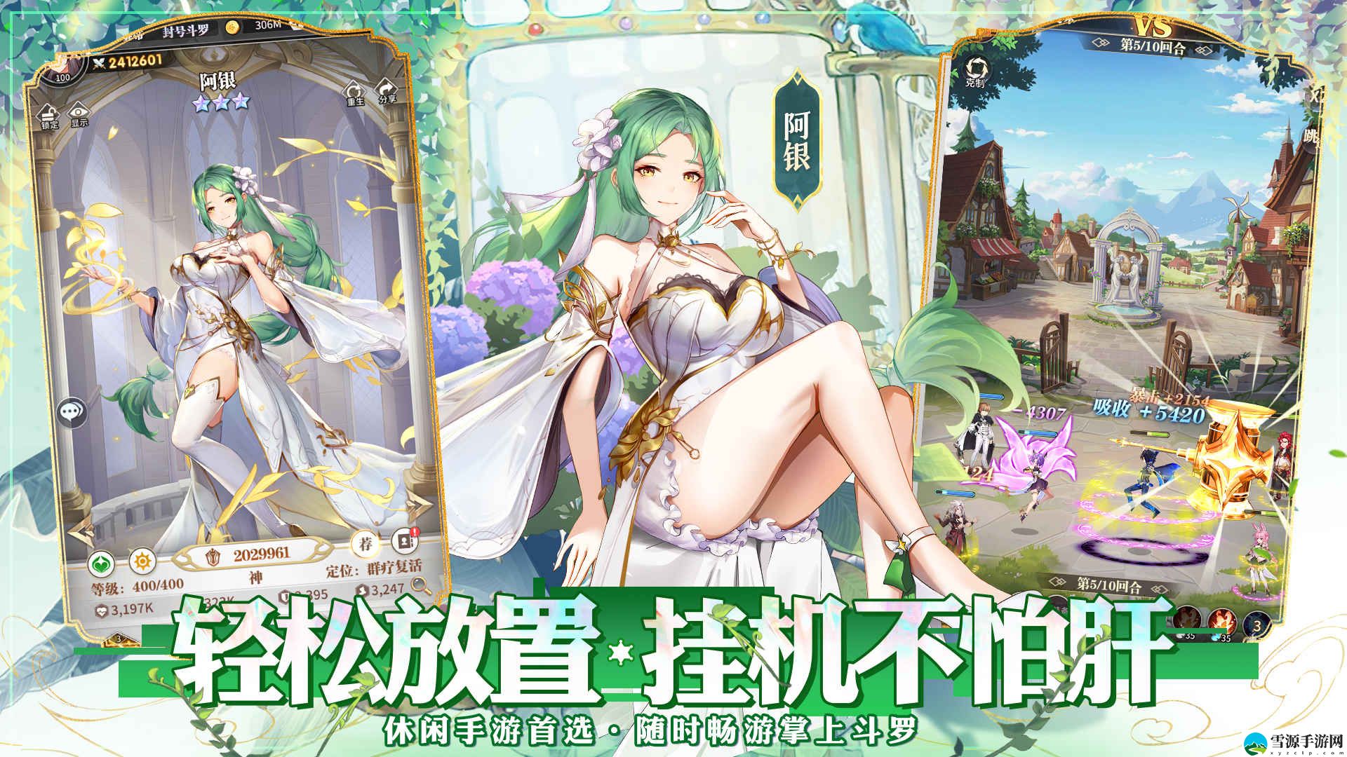 斗罗大陆武魂觉醒命运交织1-2怎么通关