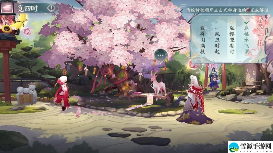 阴阳师觅四时第一天式神该如何选择