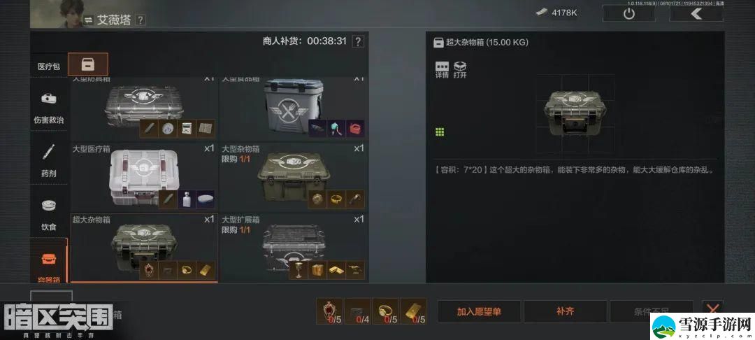 暗区突围仓库扩容有什么办法