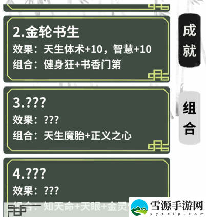 伏魔人偶转生模拟器四象打法攻略分享 快速完成日常任务的技巧
