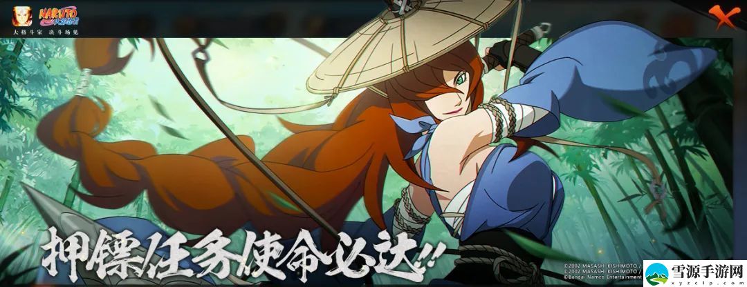 火影忍者怎么获取照美冥侠隐江湖