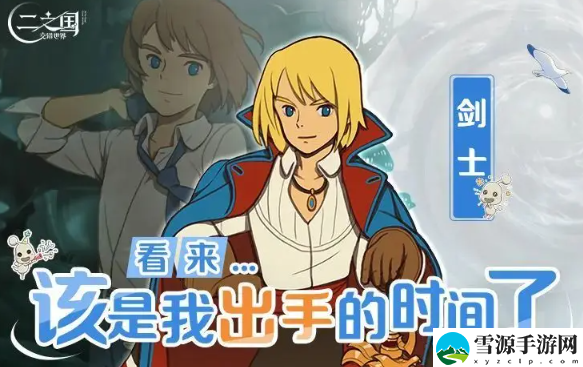 二之国交错世界职业推荐