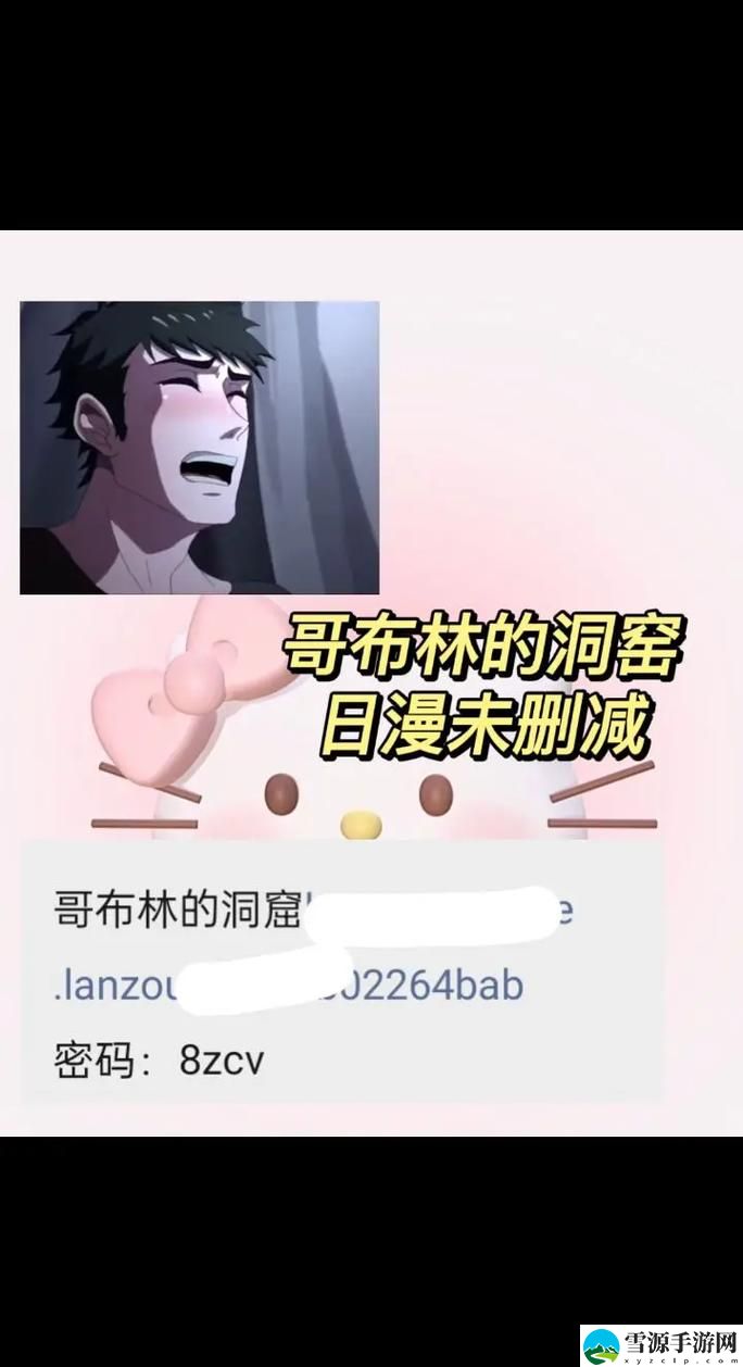哥布林洞窟动漫双男主动画片