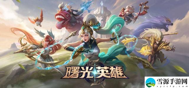 曙光英雄白泽初级教学参考 稀有宝藏位置分析