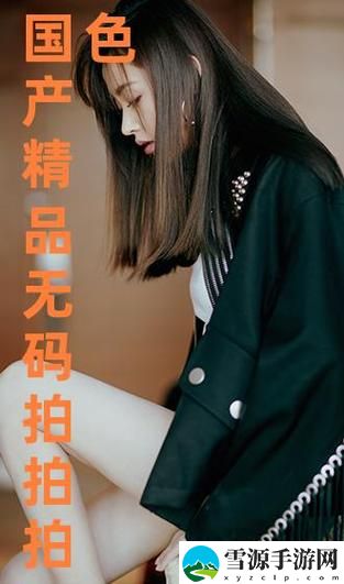 国产精品99