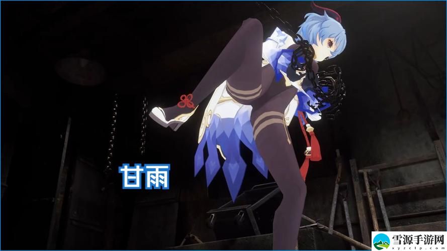 甘雨被盗宝团挤扔的视频