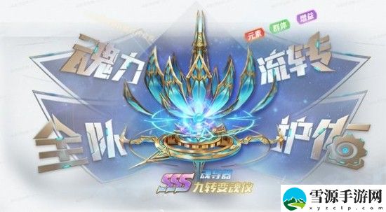 新斗罗大陆九转变魂仪好不好用 新斗罗大陆九转变魂仪技能介绍