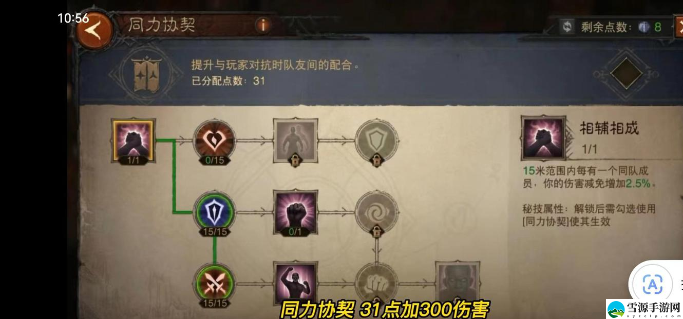 暗黑破坏神不朽巅峰240级怎么加点