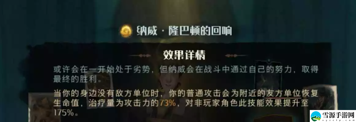 哈利波特魔法觉醒纳威卡组怎么搭配