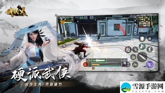 武侠乂手游重剑心法搭配推荐