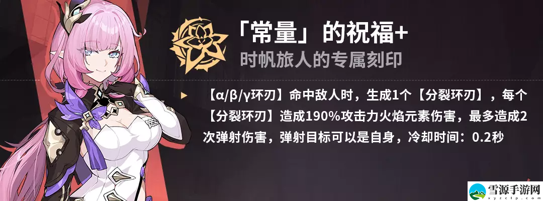 崩坏3爱衣乐土刻印怎么选择