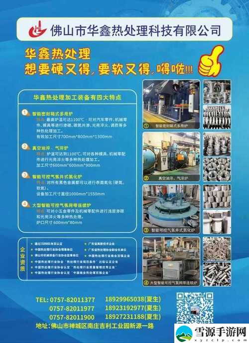 如何在制造竞争日益激烈的背景下提升“一区二区三区精密机械公司”的发展潜力？