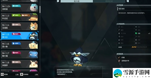 幻兽帕鲁啼卡尔配种公式大全