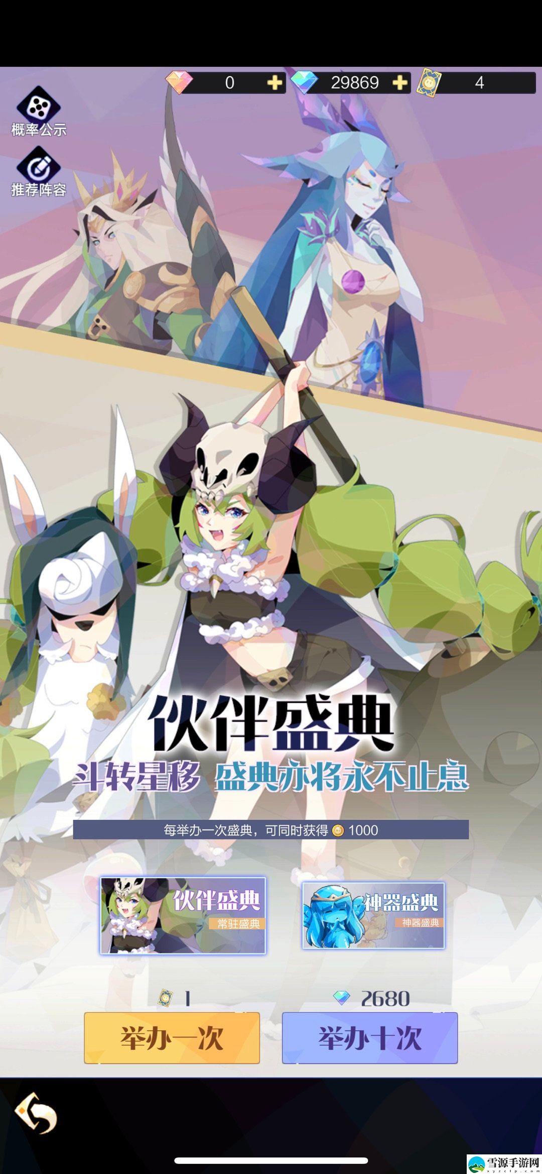 召唤与合成2怎么获取伙伴