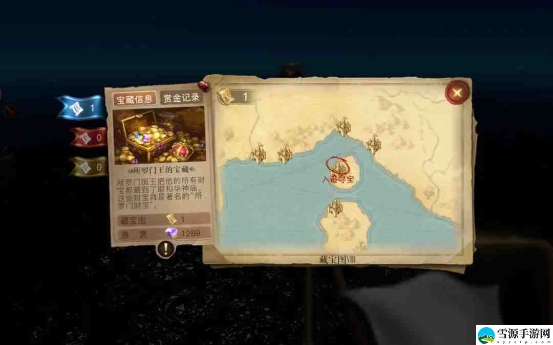 黎明之海宝藏怎么获取