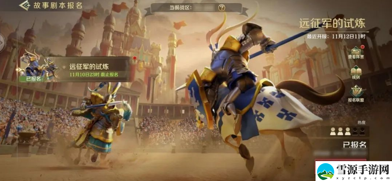 文明与征服备战区怎么玩