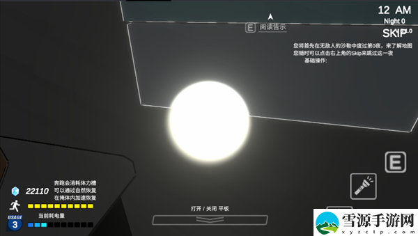 沙勒的五夜后宫2