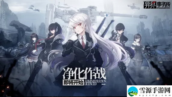 异界事务所歌利亚怎么战斗