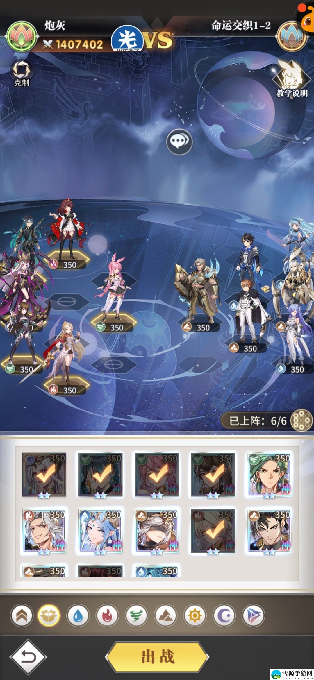 斗罗大陆武魂觉醒命运交织1-2怎么通关