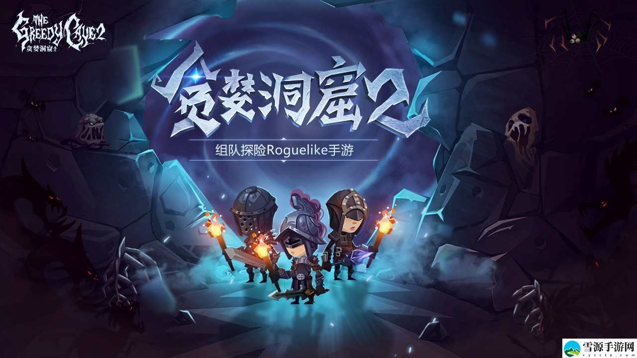 贪婪洞窟2五周年宠物分析 神秘BOSS击杀分析