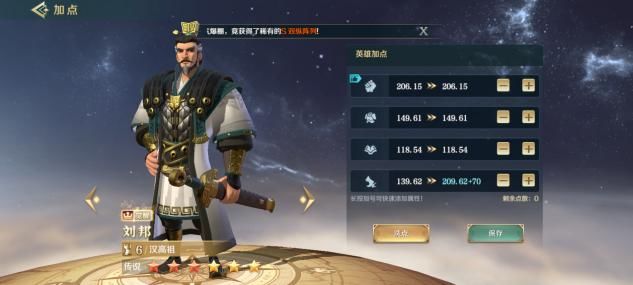 文明与征服有什么加点技巧