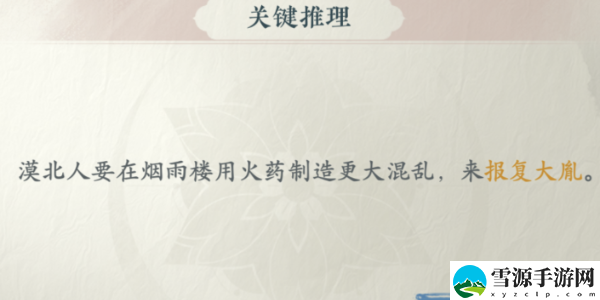 浮生忆玲珑发现端倪怎么过：完美副本攻略终极解法