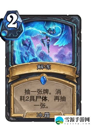 炉石传说尸体是什么意思