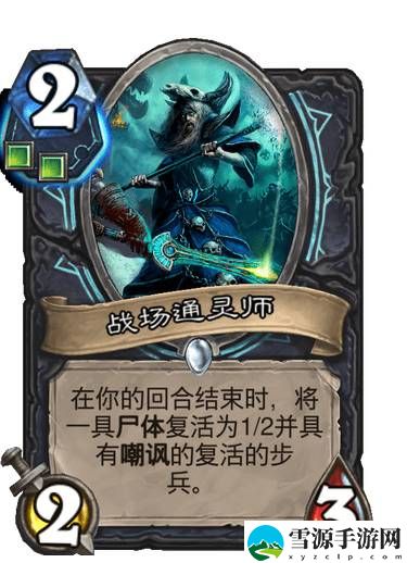 炉石传说尸体是什么意思