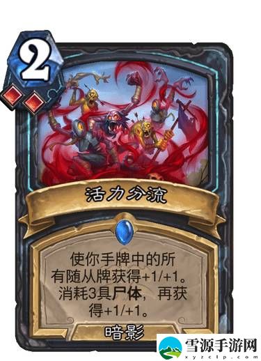 炉石传说尸体是什么意思