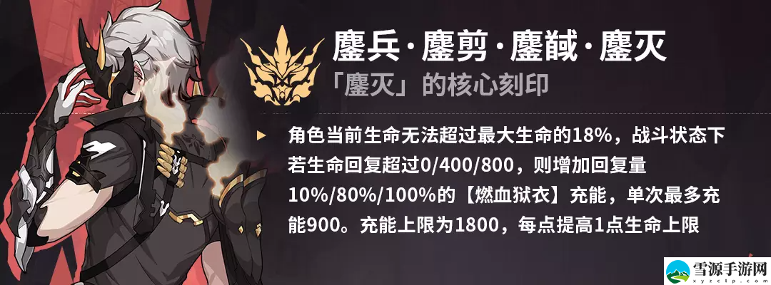 崩坏3爱衣乐土刻印怎么选择