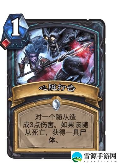 炉石传说尸体是什么意思