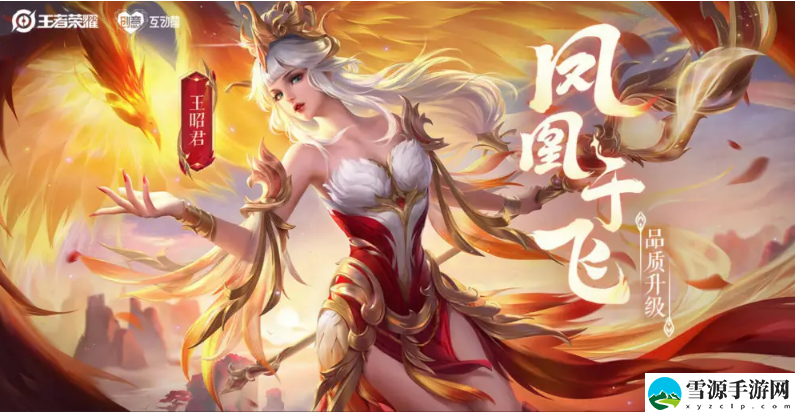 王者荣耀S29王昭君如何出装